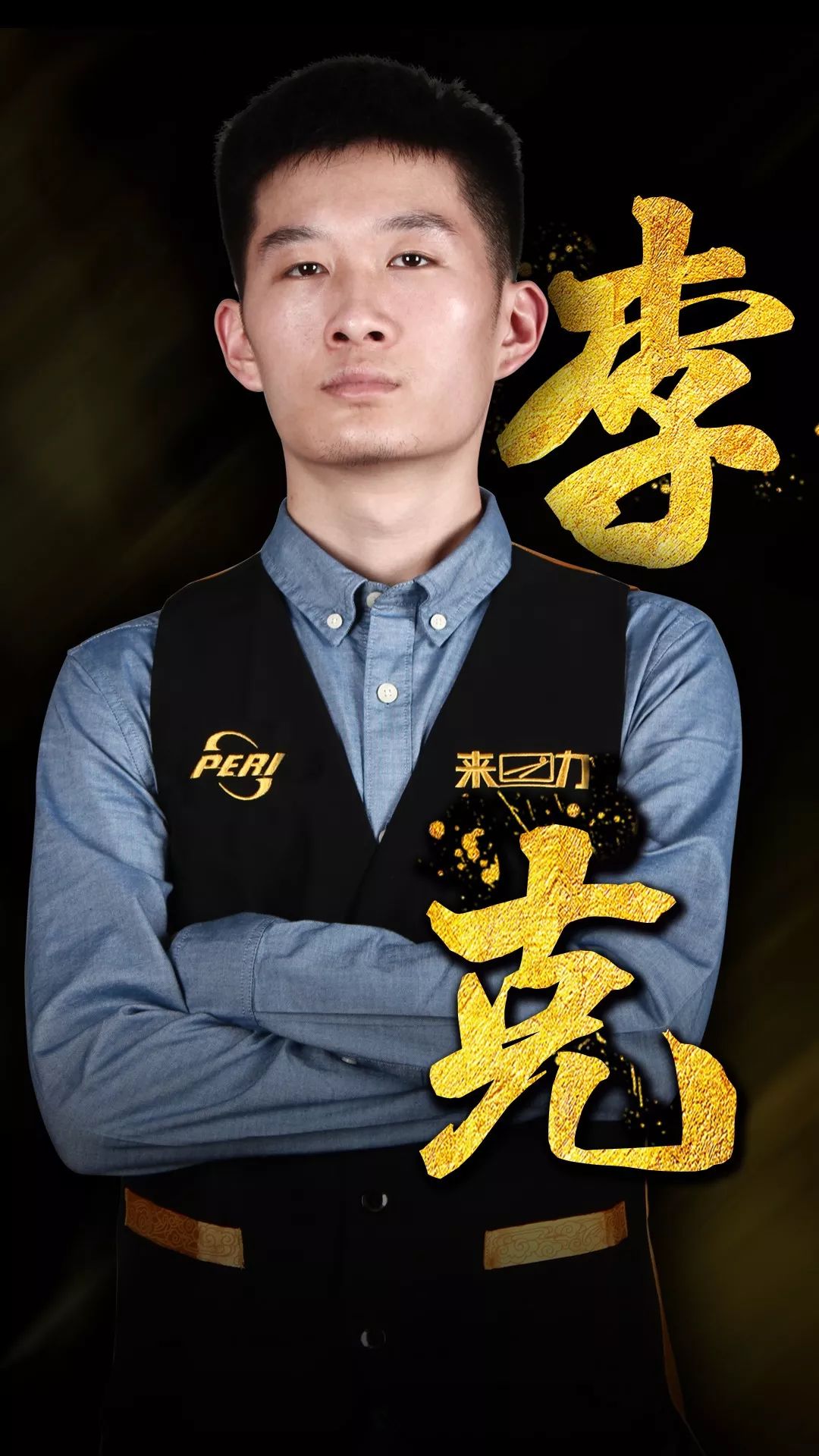 山东作为中 山东作为中