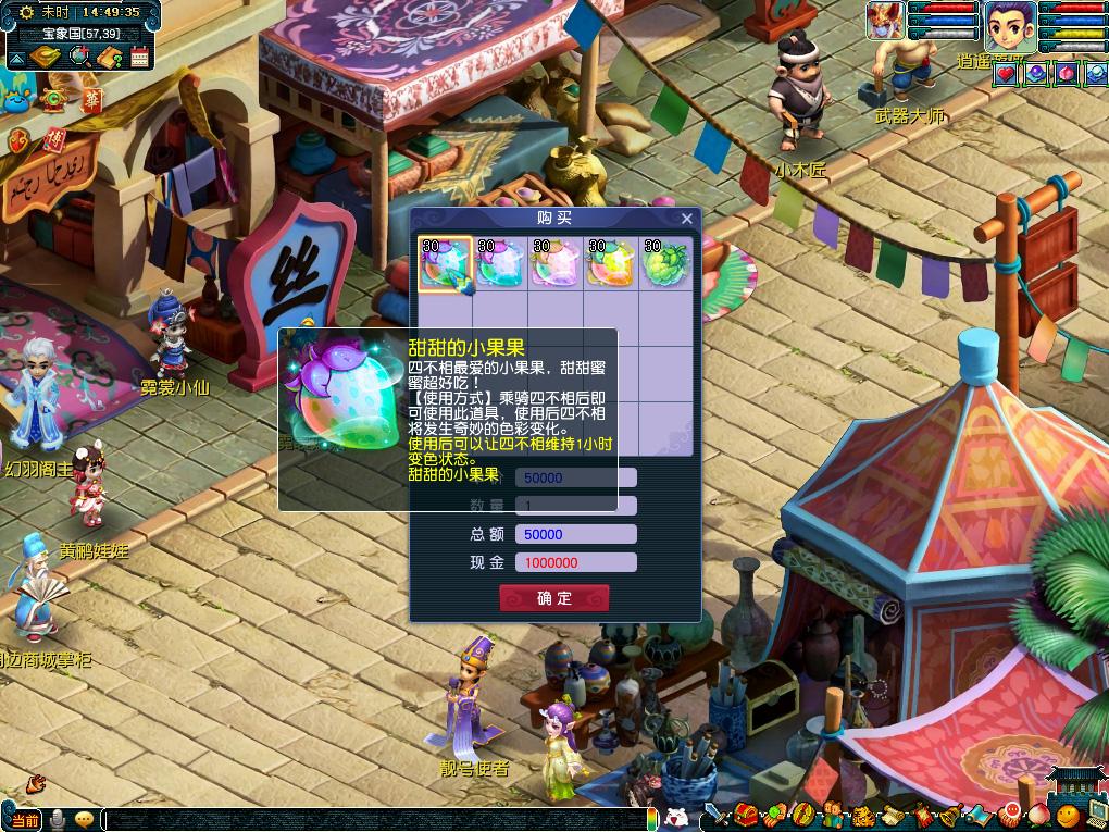 日本足球的 日本足球的